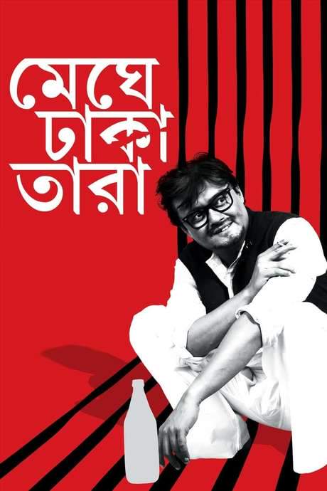 Meghe Dhaka Tara